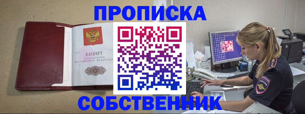 временная регистрация гарантия в Зернограде