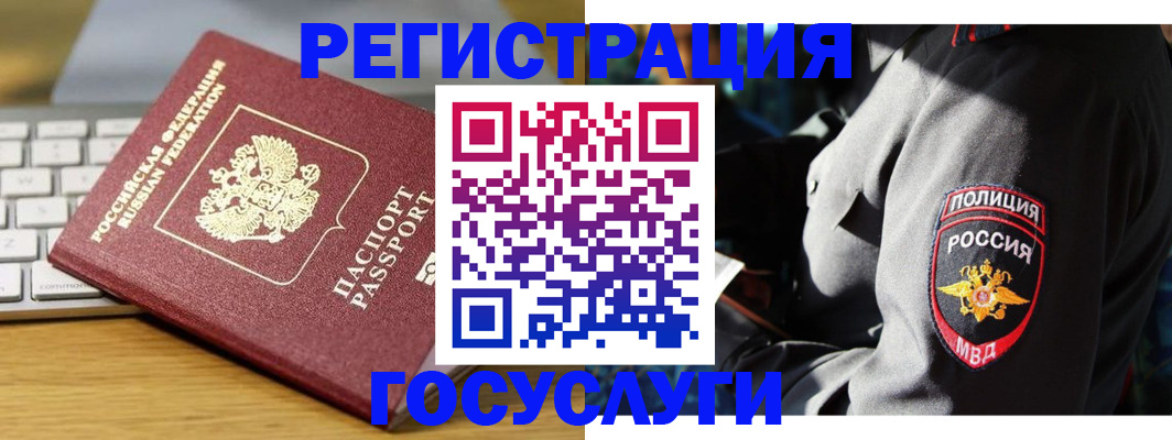 прописка гарантия в Зернограде