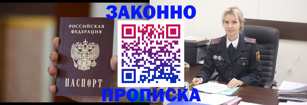 регистрация в Зернограде