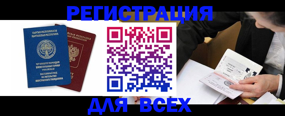 прописка для школы в Зернограде