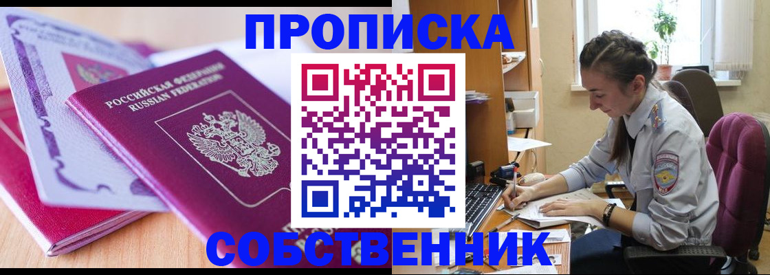 прописка паспорт в Зернограде