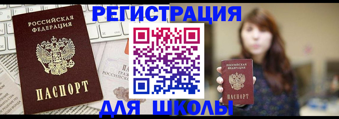 регистрация в Зернограде